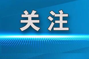 记者：内马尔及其父亲拒伸援手，阿尔维斯保释金是德佩支付